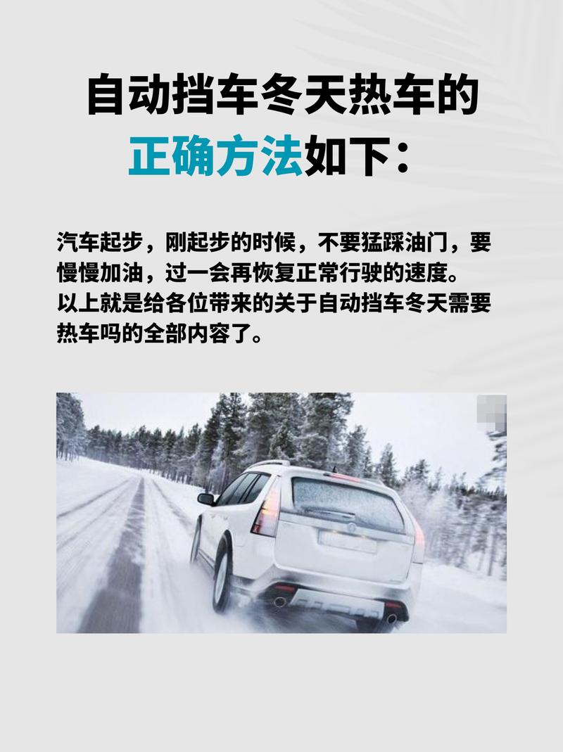 冬天热车常识 - 冬天热车小技巧-第3张图片-牛逼常识网 冬天热车常识 - 冬天热车小技巧-第3张图片-牛逼常识网