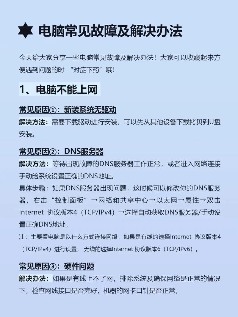 计算机常识试题及答案,计算机基础知识答题-第1张图片-牛逼常识网 计算机常识试题及答案,计算机基础知识答题-第1张图片-牛逼常识网