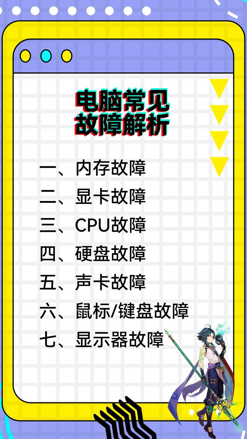 计算机常识试题及答案,计算机基础知识答题-第2张图片-牛逼常识网 计算机常识试题及答案,计算机基础知识答题-第2张图片-牛逼常识网