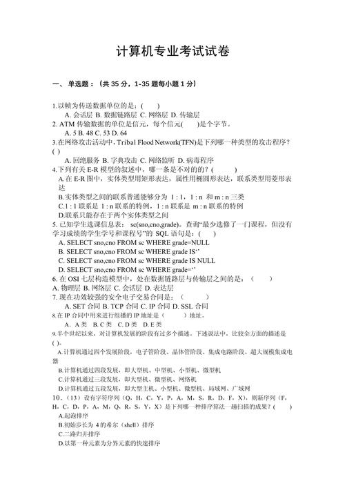 计算机常识试题及答案,计算机基础知识答题-第7张图片-牛逼常识网 计算机常识试题及答案,计算机基础知识答题-第7张图片-牛逼常识网