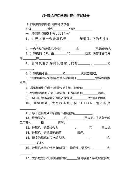计算机常识试题及答案,计算机基础知识答题-第6张图片-牛逼常识网 计算机常识试题及答案,计算机基础知识答题-第6张图片-牛逼常识网