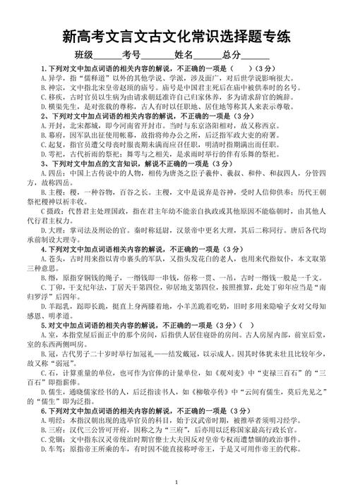 古人文字常识(古人文字常识大全)-第2张图片-牛逼常识网 古人文字常识(古人文字常识大全)-第2张图片-牛逼常识网