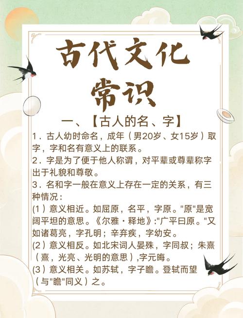 古人文字常识(古人文字常识大全)-第3张图片-牛逼常识网 古人文字常识(古人文字常识大全)-第3张图片-牛逼常识网