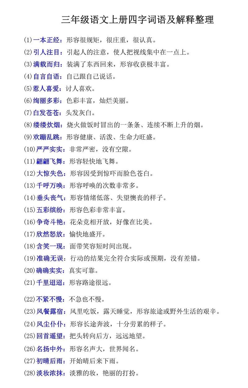 古人文字常识(古人文字常识大全)-第5张图片-牛逼常识网 古人文字常识(古人文字常识大全)-第5张图片-牛逼常识网