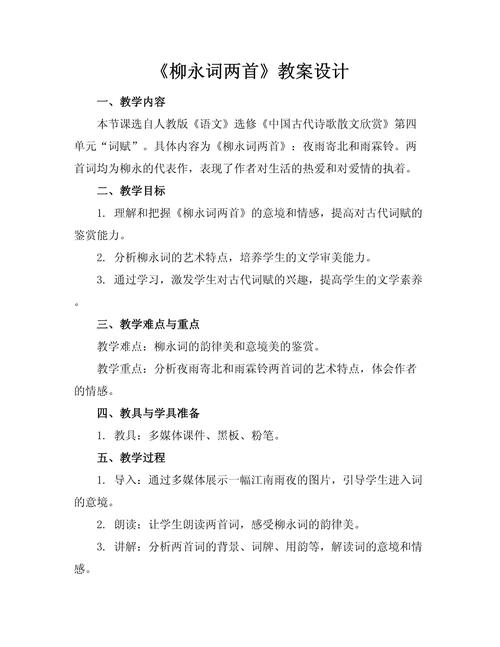 柳永相关常识(柳永的代表)-第3张图片-牛逼常识网 柳永相关常识(柳永的代表)-第3张图片-牛逼常识网