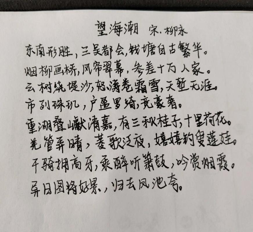 柳永相关常识(柳永的代表)-第6张图片-牛逼常识网 柳永相关常识(柳永的代表)-第6张图片-牛逼常识网
