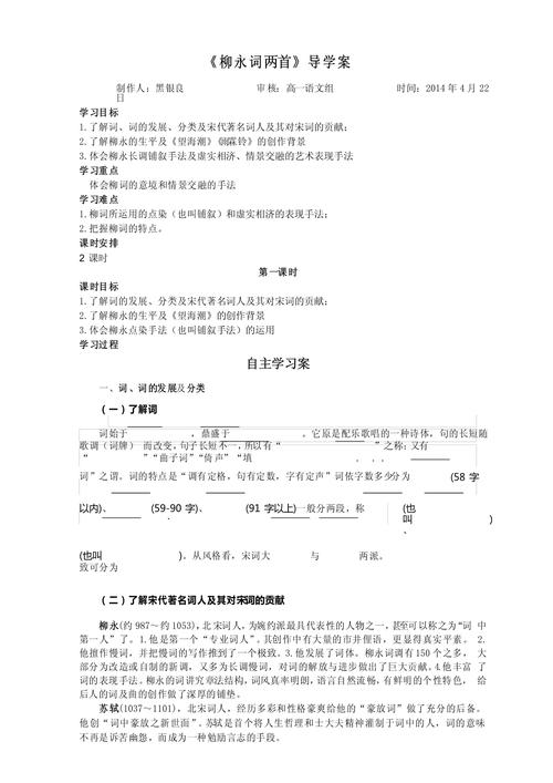 柳永相关常识(柳永的代表)-第8张图片-牛逼常识网 柳永相关常识(柳永的代表)-第8张图片-牛逼常识网