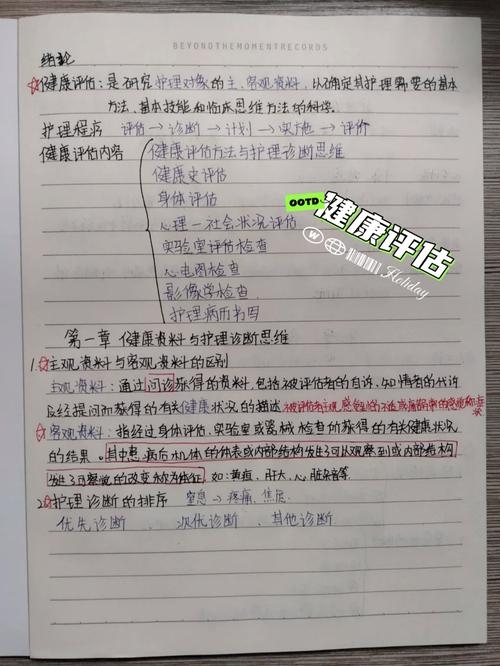 日常医学常识笔记 - 日常医学常识大全-第1张图片-牛逼常识网 日常医学常识笔记 - 日常医学常识大全-第1张图片-牛逼常识网
