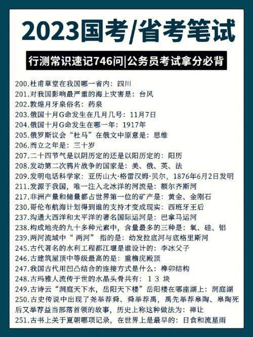 省考联考常识(省考联考常识考情)-第1张图片-牛逼常识网 省考联考常识(省考联考常识考情)-第1张图片-牛逼常识网