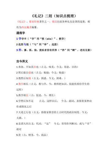纪的文学常识,文学常识速记-第3张图片-牛逼常识网 纪的文学常识,文学常识速记-第3张图片-牛逼常识网