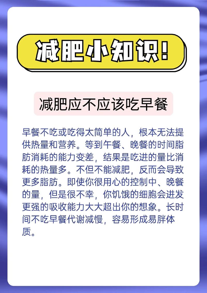 关于减肥常识(关于减肥的科普)-第1张图片-牛逼常识网 关于减肥常识(关于减肥的科普)-第1张图片-牛逼常识网