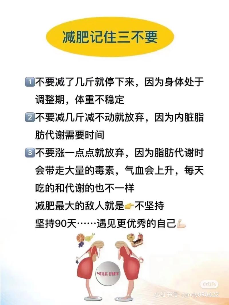 关于减肥常识(关于减肥的科普)-第4张图片-牛逼常识网 关于减肥常识(关于减肥的科普)-第4张图片-牛逼常识网