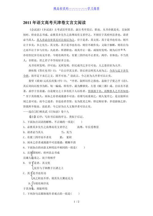 我国文学作品有哪些（我国文学常识150条）