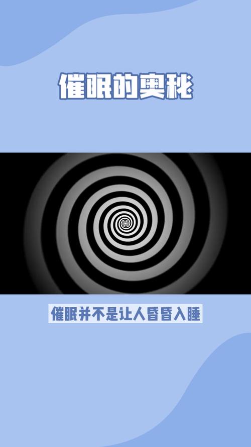 催眠常识江湖,催眠术语-第6张图片-牛逼常识网 催眠常识江湖,催眠术语-第6张图片-牛逼常识网