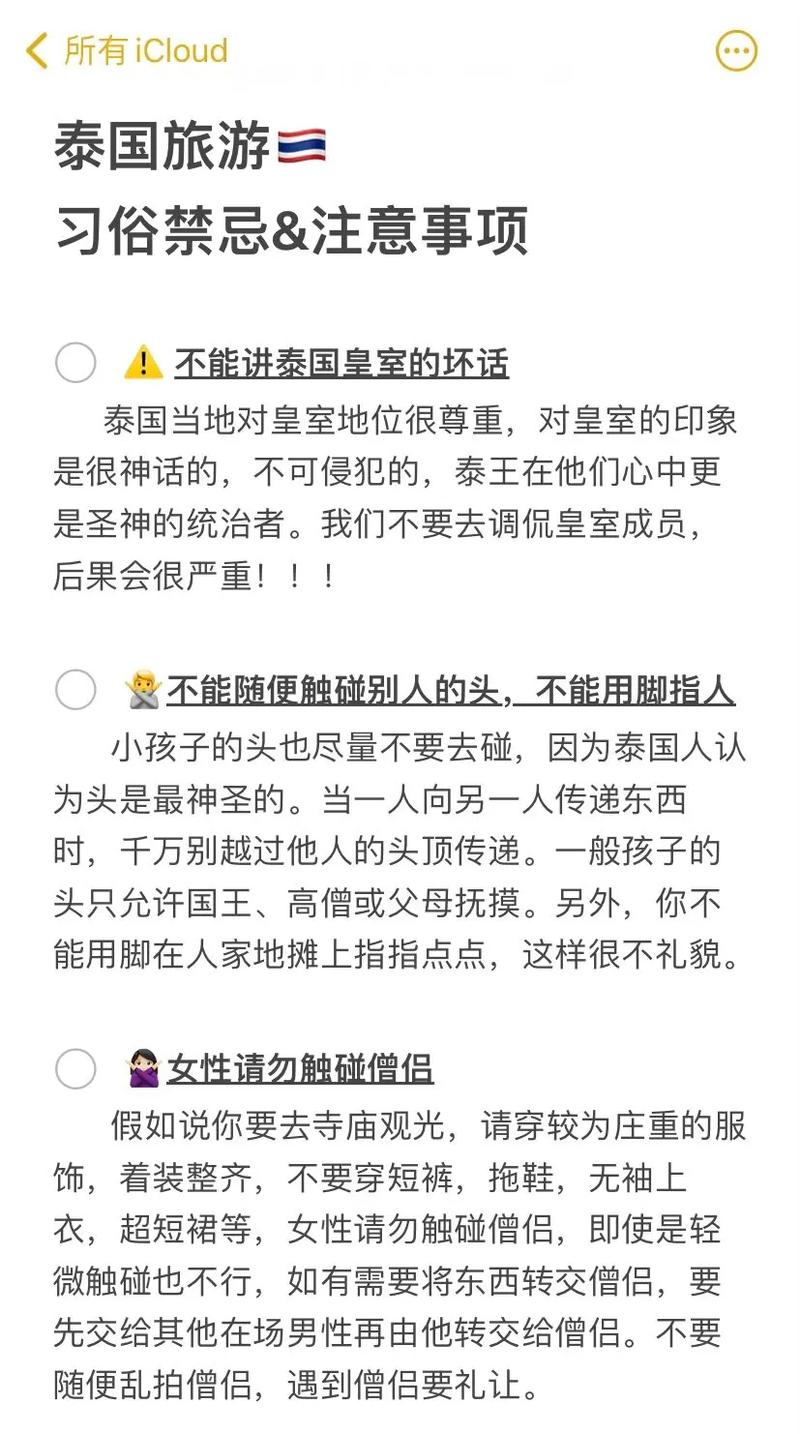 泰国的小常识(关于泰国的一些知识)-第4张图片-牛逼常识网 泰国的小常识(关于泰国的一些知识)-第4张图片-牛逼常识网
