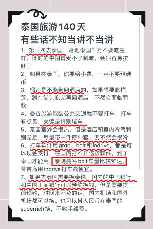 泰国的小常识(关于泰国的一些知识)-第5张图片-牛逼常识网 泰国的小常识(关于泰国的一些知识)-第5张图片-牛逼常识网