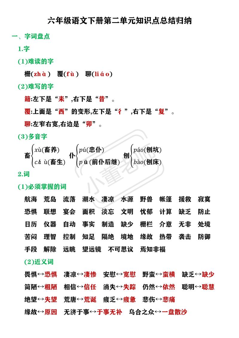弈秋文学常识(弈秋阅读)-第6张图片-牛逼常识网 弈秋文学常识(弈秋阅读)-第6张图片-牛逼常识网