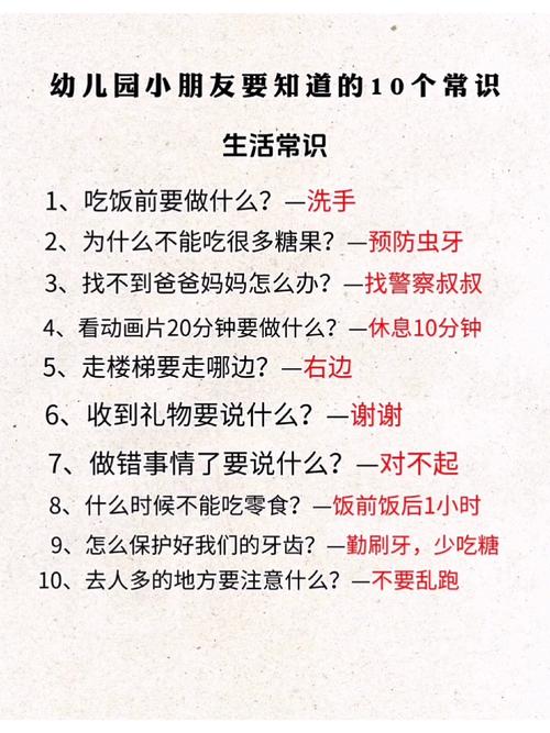 生活常识薄弱(生活常识太少)-第4张图片-牛逼常识网 生活常识薄弱(生活常识太少)-第4张图片-牛逼常识网