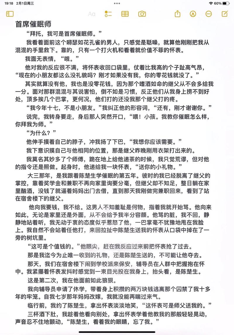 催眠常识小说h(催眠常识小说陆曦)-第3张图片-牛逼常识网 催眠常识小说h(催眠常识小说陆曦)-第3张图片-牛逼常识网