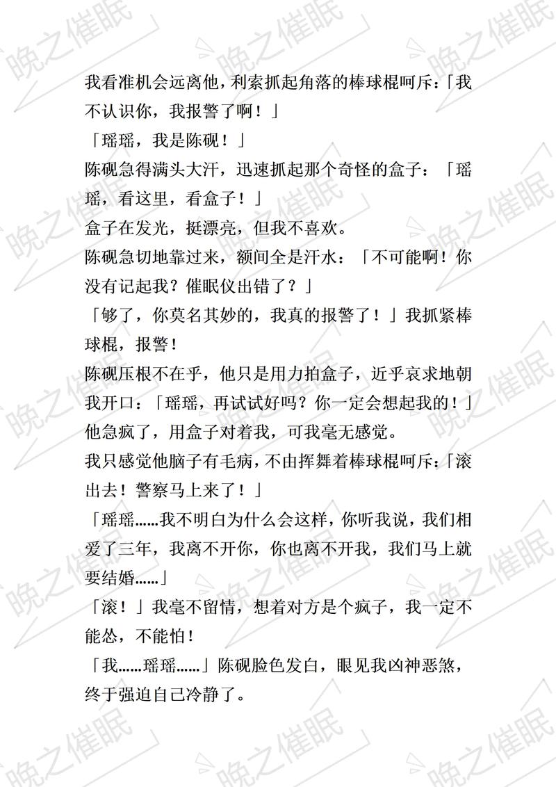 催眠常识小说h(催眠常识小说陆曦)-第4张图片-牛逼常识网 催眠常识小说h(催眠常识小说陆曦)-第4张图片-牛逼常识网