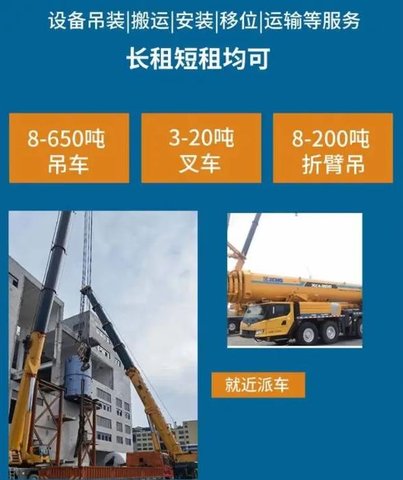 吊车出租常识,吊车出租常识口诀-第4张图片-牛逼常识网 吊车出租常识,吊车出租常识口诀-第4张图片-牛逼常识网