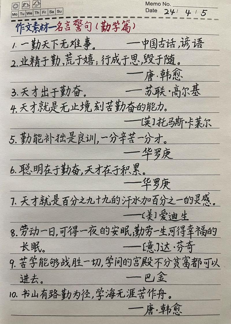 关于常识的句子（常识中的名言,关于常识的例子是什么）