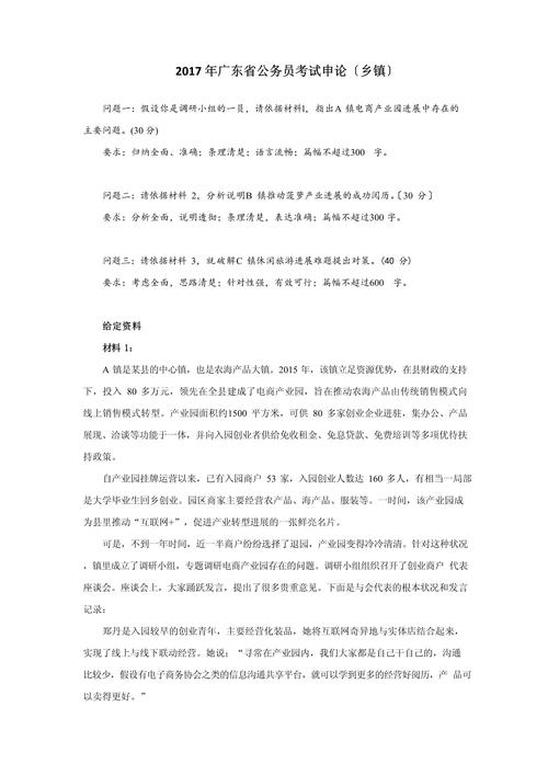 广东常识时政,广东省时事热点-第5张图片-牛逼常识网 广东常识时政,广东省时事热点-第5张图片-牛逼常识网