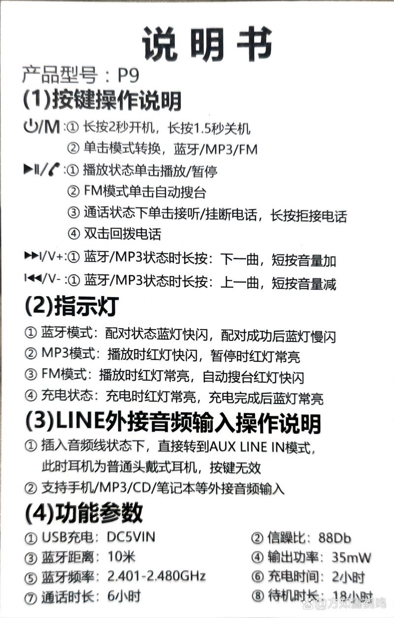 耳机了解（耳机你知道吗）