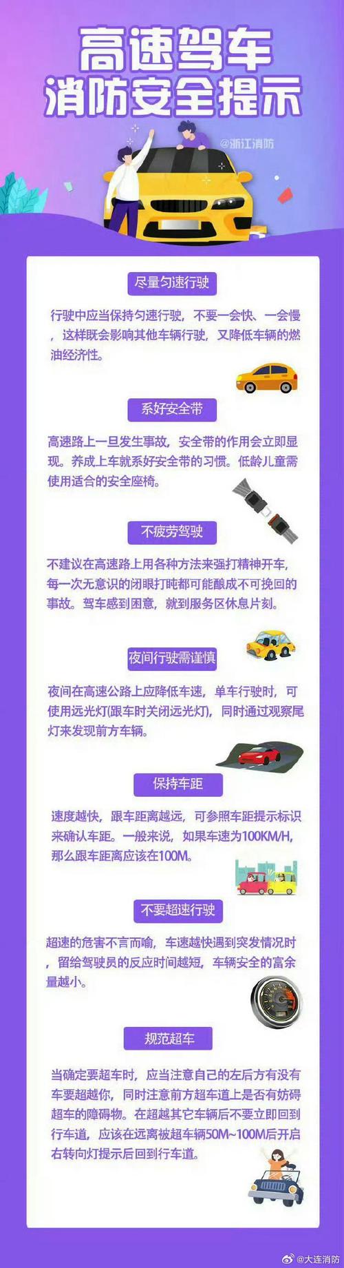 紧急避险常识(紧急避险时应该注意什么)-第4张图片-牛逼常识网 紧急避险常识(紧急避险时应该注意什么)-第4张图片-牛逼常识网