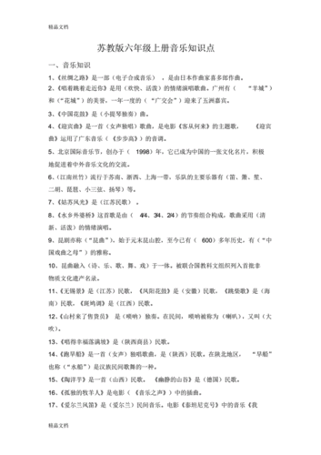 音乐常识小学 - 音乐常识课程-第1张图片-牛逼常识网 音乐常识小学 - 音乐常识课程-第1张图片-牛逼常识网