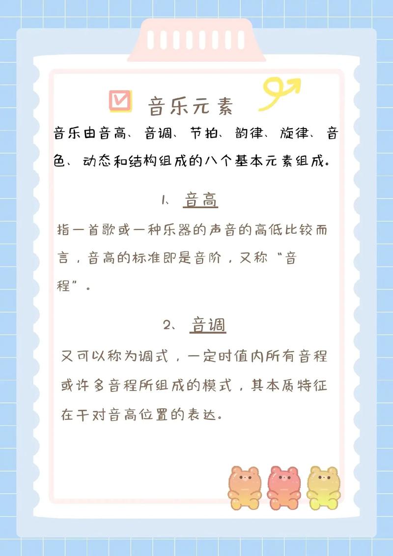 音乐常识小学 - 音乐常识课程-第6张图片-牛逼常识网 音乐常识小学 - 音乐常识课程-第6张图片-牛逼常识网