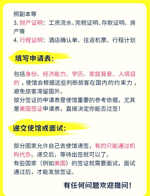旅游签证常识 - 旅游签证的作用-第6张图片-牛逼常识网 旅游签证常识 - 旅游签证的作用-第6张图片-牛逼常识网