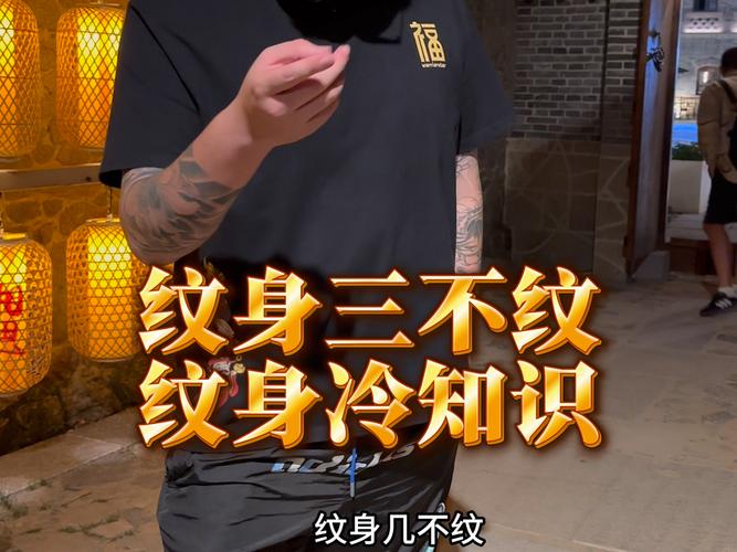 纹身恢复常识 - 纹身恢复常识图片-第5张图片-牛逼常识网 纹身恢复常识 - 纹身恢复常识图片-第5张图片-牛逼常识网