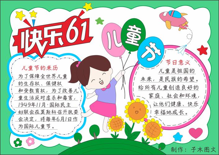 手抄文化常识(文化手抄报有哪些)-第7张图片-牛逼常识网 手抄文化常识(文化手抄报有哪些)-第7张图片-牛逼常识网