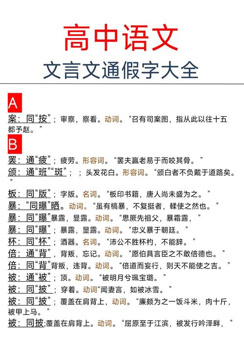文言常识乡校(文言文乡村)-第4张图片-牛逼常识网 文言常识乡校(文言文乡村)-第4张图片-牛逼常识网