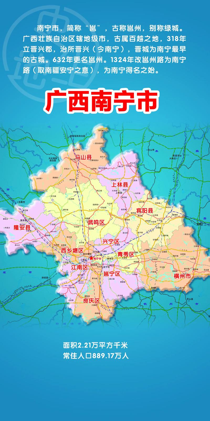 广西区情常识及答案(广西省情知识)-第1张图片-牛逼常识网 广西区情常识及答案(广西省情知识)-第1张图片-牛逼常识网