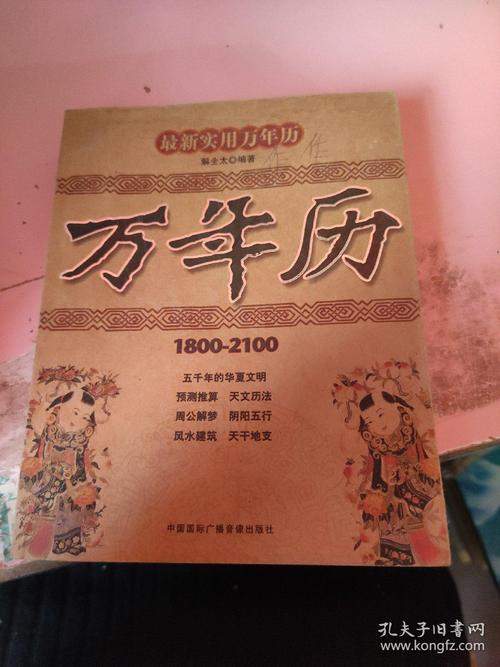 文化常识表格 - 文化常识表格图片-第8张图片-牛逼常识网 文化常识表格 - 文化常识表格图片-第8张图片-牛逼常识网