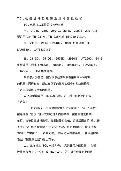 电视修理常识,电视修理常识大全-第6张图片-牛逼常识网 电视修理常识,电视修理常识大全-第6张图片-牛逼常识网