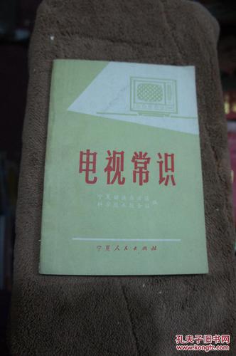 电视修理常识,电视修理常识大全-第7张图片-牛逼常识网 电视修理常识,电视修理常识大全-第7张图片-牛逼常识网
