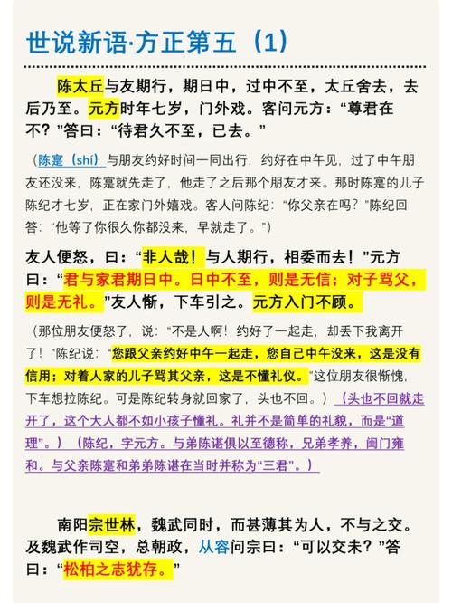 文言常识方正,方正古义-第2张图片-牛逼常识网 文言常识方正,方正古义-第2张图片-牛逼常识网