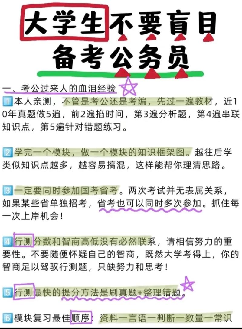 高途公考收费标准（高途公考常识速记）