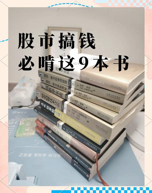 常识投资书籍 - 常识投资书籍哪本好-第2张图片-牛逼常识网 常识投资书籍 - 常识投资书籍哪本好-第2张图片-牛逼常识网
