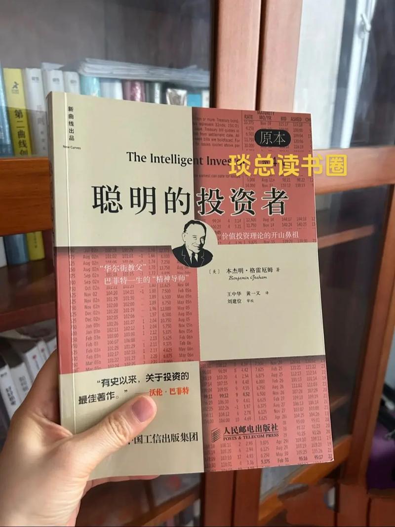 常识投资书籍 - 常识投资书籍哪本好-第4张图片-牛逼常识网 常识投资书籍 - 常识投资书籍哪本好-第4张图片-牛逼常识网