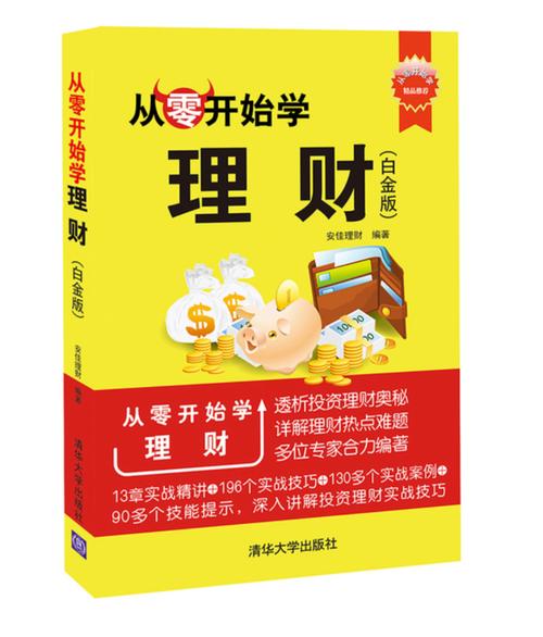 常识投资书籍 - 常识投资书籍哪本好-第5张图片-牛逼常识网 常识投资书籍 - 常识投资书籍哪本好-第5张图片-牛逼常识网