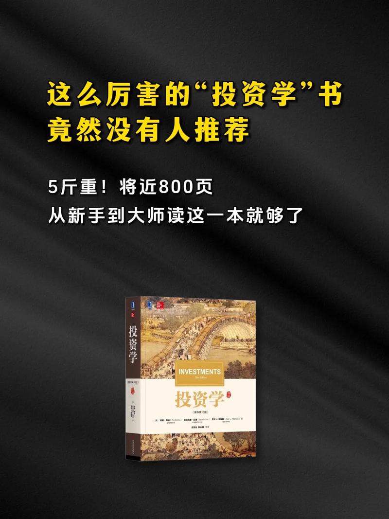 常识投资书籍 - 常识投资书籍哪本好-第6张图片-牛逼常识网 常识投资书籍 - 常识投资书籍哪本好-第6张图片-牛逼常识网