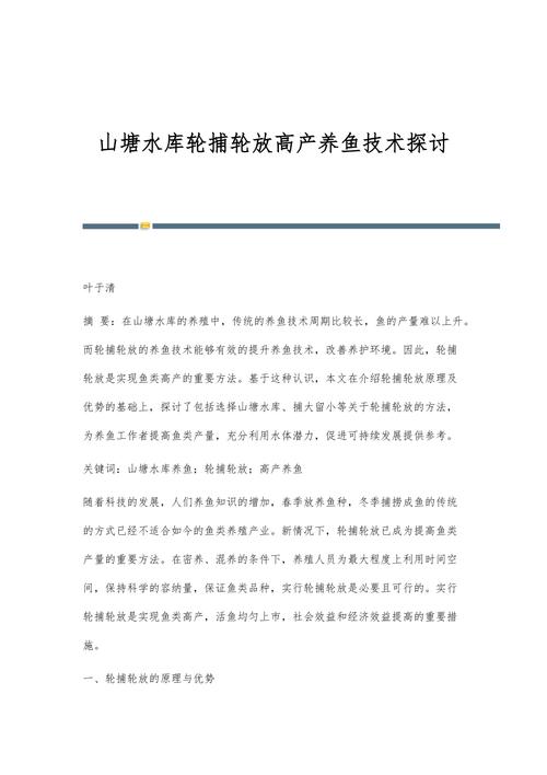 河里捕鱼常识,河里捕鱼常识是什么-第5张图片-牛逼常识网 河里捕鱼常识,河里捕鱼常识是什么-第5张图片-牛逼常识网