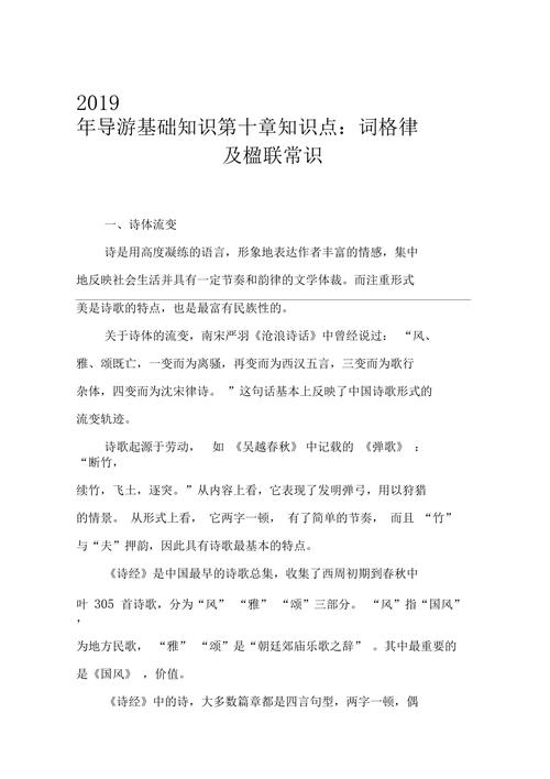 诗词楹联常识(诗词楹联征集2021)-第2张图片-牛逼常识网 诗词楹联常识(诗词楹联征集2021)-第2张图片-牛逼常识网