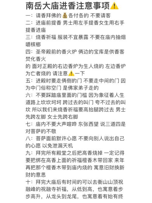 寺院文化（寺庙文化科普知识大全）