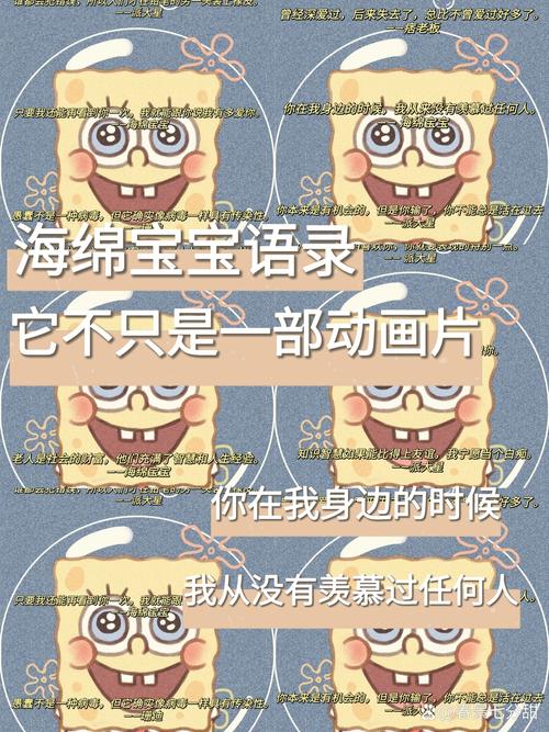 海绵宝宝常识,问一下海绵宝宝-第7张图片-牛逼常识网 海绵宝宝常识,问一下海绵宝宝-第7张图片-牛逼常识网