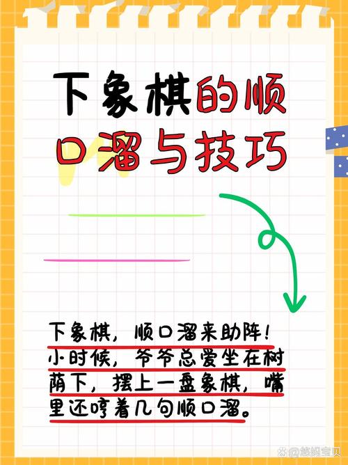 下象棋的常识,下象棋的要领是什么-第2张图片-牛逼常识网 下象棋的常识,下象棋的要领是什么-第2张图片-牛逼常识网